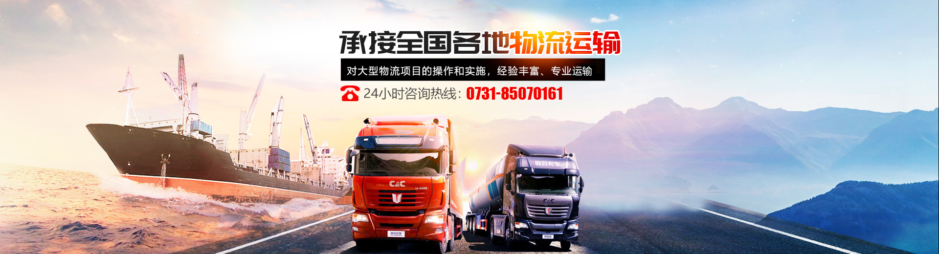 長沙華益物流有限責(zé)任公司_長沙貨物運(yùn)輸服務(wù)