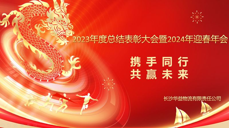 長沙華益物流有限責任公司,長沙貨物運輸服務,大件貨物物流,代理運輸業務